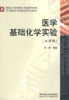 ҽѧ������ѧʵ�飨˫��棩