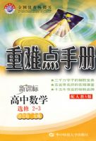 ���ѵ��ֲ��¿α꣺������ѧѡ��2��3�����˽�A�棩