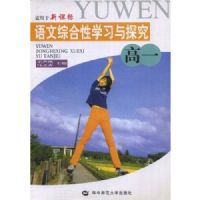 �����ۺ���ѧϰ��̽��(��1�������¿α�)