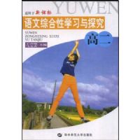 �����ۺ���ѧϰ��̽��:��2(�������¿α�)