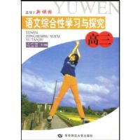 �����ۺ���ѧϰ��̽��(��3)(�������¿α�)