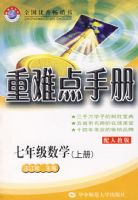 ���ѵ��ֲ᣺���꼶��ѧ���ϲᣩ�����˽̰棩