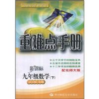 ���꼶��ѧ(���¿α��䱱ʦ���)/���ѵ��ֲ�