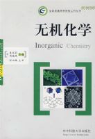 �޻���ѧ����ȫ����ͨ�ߵ�ԺУ���ƻ�ѧ