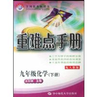 ���ѵ��ֲ�:9�꼶��ѧ(��)(���˽̰�)