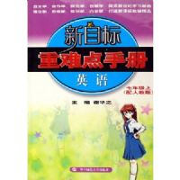 ���꼶Ӣ��(����Ŀ�����˽̰�)/���ѵ��ֲ�