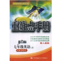 7�꼶Ӣ��(��)(��Ŀ��)(���˽̰�)