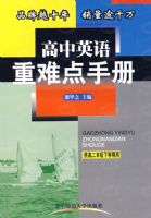 ����Ӣ�����ѵ��ֲ᣺���߶��꼶��ѧ����