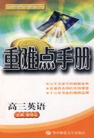 ���ѵ��ֲ᣺����Ӣ��