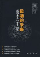 ���˵�δ����Խδ����ʮ������