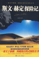 ˹�ĺն�̽�ռǣ�����Ϊ��