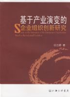 ���ڲ�ҵ�ݱ����ҵ��֯�����о�