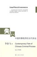 ʧ���й����³���ĵ�������