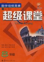 ��ѧ���ž�����������(8�꼶)���¿α꣩