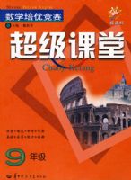 ��ѧ���ž�����������(9�꼶)(�¿α�)