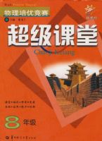 �������ž�����������(8�꼶)���¿α꣩