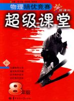 �������ž�����������(8�꼶)