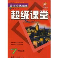 Ӣ�����ž�����������:7�꼶(��)