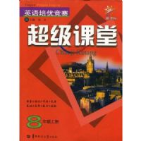 Ӣ�����ž�����������(8�꼶��)