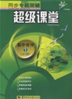 ͬ��ר��ͻ�Ƴ������á������л�ѧ1�����ޣ�