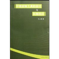 �������ƹ��ߵ������ʵʩЧӦ