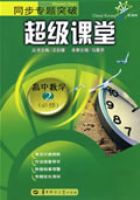 ͬ��ר��ͻ�� �������� ������ѧ2 ����