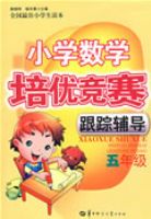 Сѧ��ѧ���ž������ٸ��� ���꼶