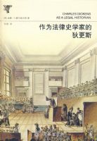 ��Ϊ����ʷѧ�ҵĵҸ�˹