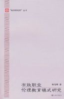 ��Чְҵ��������ģʽ�о�