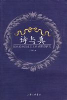 ʫ����--����ŷ����������ʷѧ˼���о�