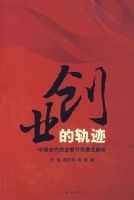 ��ҵ�Ĺ켣--�й�������ҵ����Ϊģʽ����