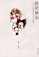 ����ת̨��1990�������֮����Ϸ��