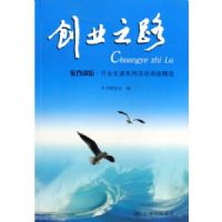 ��ҵ֮·--������̳����ҵ����ϵ�л������ѡ