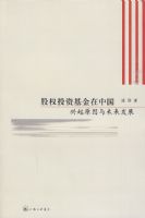 ��ȨͶ�ʻ������й�������ԭ����δ����չ