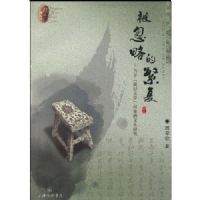 �����Եķ����������¡��ײ���ѧ�����۵��Ļ��о�