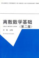 ��ɢ��ѧ����(��2��)