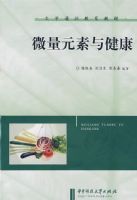 ΢��Ԫ���뽡��