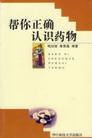 ������ȷ��ʶҩ��