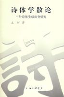 ʫ��ѧɢ������ʫ�����������о�