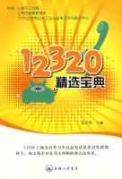 12320��ѡ����