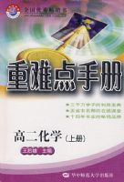 ���ѵ��ֲ᣺�߶���ѧ���ϲᣩ