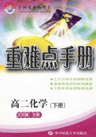 ���ѵ��ֲ᣺�߶���ѧ���²ᣩ