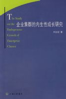 ��ҵ��Ⱥ�������Գɳ��о�