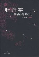 ĵ��ͤ��ͷ�볡��