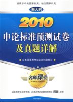 2010���۱�׼Ԥ���Ծ���������⣨�´�٣�