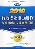 2010����ְҵ���������׼Ԥ���Ծ���������⣨�´�٣�