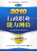 2010����ְҵ�������飨�´�٣�