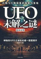 UFOδ��֮�գ�����ڹ�ͣ�