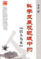 ��ѧ��չ�������еġ�����Ϊ����