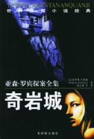 ��ɭ���ޱ�̽��ȫ����ȫ���ᣩ